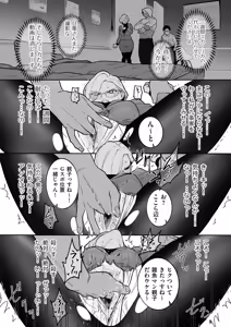 Page 127 of Medorei Sensei - preview thumbnail