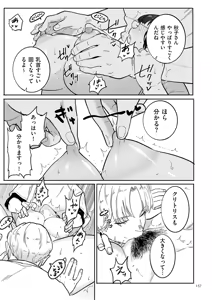 Page 157 of Medorei Sensei - preview thumbnail