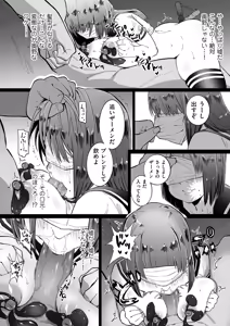 Page 186 of Medorei Sensei - preview thumbnail