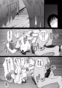 Page 189 of Medorei Sensei - preview thumbnail