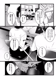 Page 20 of Medorei Sensei - preview thumbnail