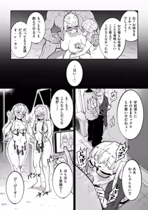 Page 204 of Medorei Sensei - preview thumbnail