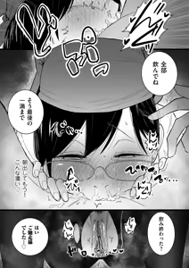 Page 41 of Medorei Sensei - preview thumbnail
