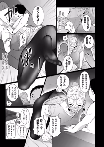 Page 81 of Medorei Sensei - preview thumbnail