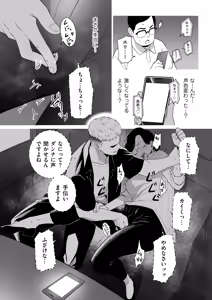 Page 98 of Medorei Sensei - preview thumbnail