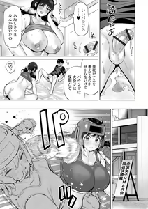 Page 195 of Cheat Skill de Isekai Harem - Another World Harem with Cheat Skill - preview thumbnail