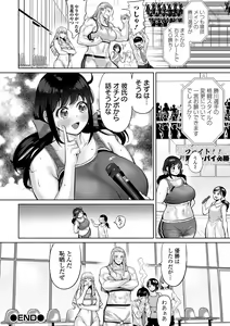Page 196 of Cheat Skill de Isekai Harem - Another World Harem with Cheat Skill - preview thumbnail