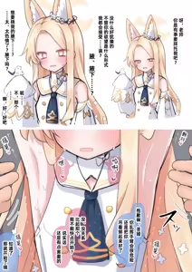百合园圣娅腋下挠痒高潮+开发后的故事【雪糕少女汉化组】 — hentai manga cover on Fhentai