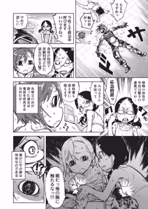 Page 103 of Jinrou Kamen - preview thumbnail