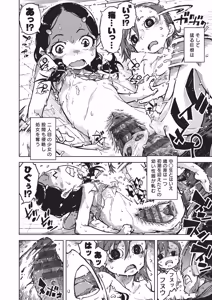 Page 109 of Jinrou Kamen - preview thumbnail
