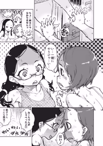 Page 118 of Jinrou Kamen - preview thumbnail