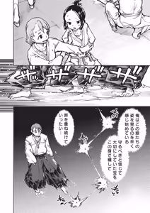 Page 119 of Jinrou Kamen - preview thumbnail