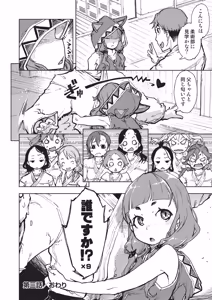 Page 121 of Jinrou Kamen - preview thumbnail