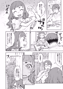 Page 131 of Jinrou Kamen - preview thumbnail