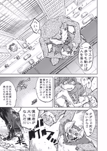 Page 144 of Jinrou Kamen - preview thumbnail