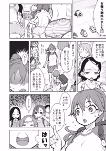 Page 163 of Jinrou Kamen - preview thumbnail
