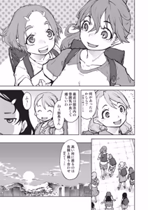 Page 164 of Jinrou Kamen - preview thumbnail