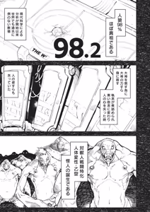 Page 174 of Jinrou Kamen - preview thumbnail