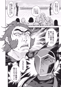 Page 181 of Jinrou Kamen - preview thumbnail
