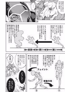 Page 187 of Jinrou Kamen - preview thumbnail