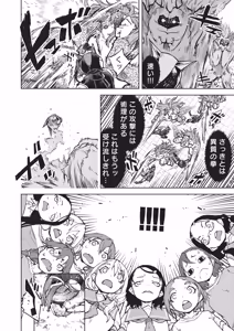 Page 189 of Jinrou Kamen - preview thumbnail