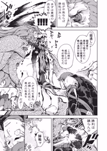 Page 196 of Jinrou Kamen - preview thumbnail