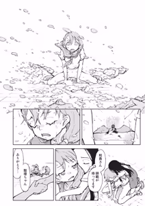 Page 207 of Jinrou Kamen - preview thumbnail