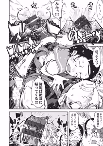 Page 213 of Jinrou Kamen - preview thumbnail