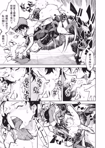 Page 214 of Jinrou Kamen - preview thumbnail