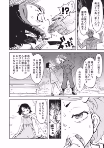 Page 223 of Jinrou Kamen - preview thumbnail