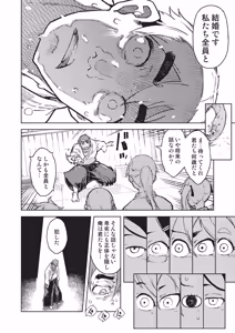 Page 229 of Jinrou Kamen - preview thumbnail