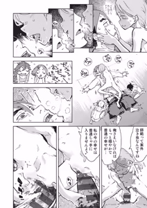 Page 235 of Jinrou Kamen - preview thumbnail