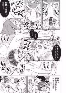 Page 246 of Jinrou Kamen - preview thumbnail