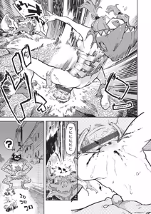 Page 262 of Jinrou Kamen - preview thumbnail