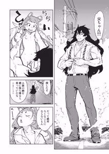 Page 265 of Jinrou Kamen - preview thumbnail