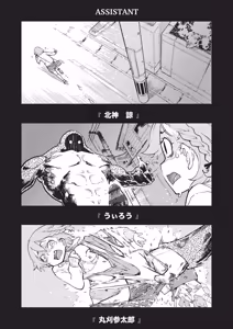 Page 271 of Jinrou Kamen - preview thumbnail