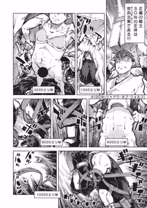 Page 51 of Jinrou Kamen - preview thumbnail