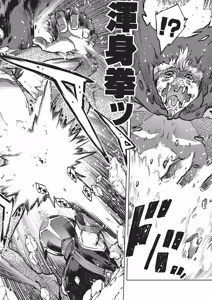 Page 61 of Jinrou Kamen - preview thumbnail