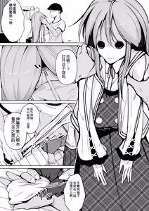 Page 17 of Trans Sexual Fetish! ~Risou no Jibun ni Nareru Skin Suit~ - preview thumbnail