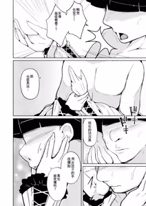 Page 20 of Trans Sexual Fetish! ~Risou no Jibun ni Nareru Skin Suit~ - preview thumbnail
