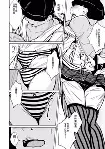 Page 22 of Trans Sexual Fetish! ~Risou no Jibun ni Nareru Skin Suit~ - preview thumbnail
