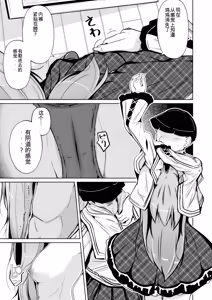 Page 23 of Trans Sexual Fetish! ~Risou no Jibun ni Nareru Skin Suit~ - preview thumbnail