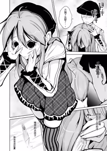 Page 24 of Trans Sexual Fetish! ~Risou no Jibun ni Nareru Skin Suit~ - preview thumbnail