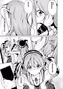 Page 29 of Trans Sexual Fetish! ~Risou no Jibun ni Nareru Skin Suit~ - preview thumbnail