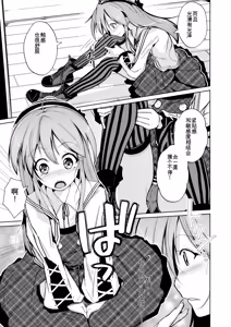 Page 31 of Trans Sexual Fetish! ~Risou no Jibun ni Nareru Skin Suit~ - preview thumbnail