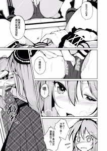Page 33 of Trans Sexual Fetish! ~Risou no Jibun ni Nareru Skin Suit~ - preview thumbnail