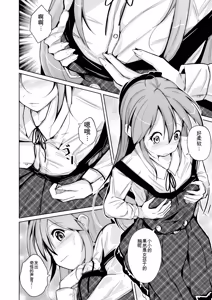 Page 34 of Trans Sexual Fetish! ~Risou no Jibun ni Nareru Skin Suit~ - preview thumbnail