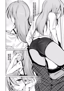 Page 38 of Trans Sexual Fetish! ~Risou no Jibun ni Nareru Skin Suit~ - preview thumbnail