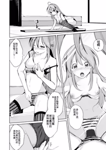Page 40 of Trans Sexual Fetish! ~Risou no Jibun ni Nareru Skin Suit~ - preview thumbnail