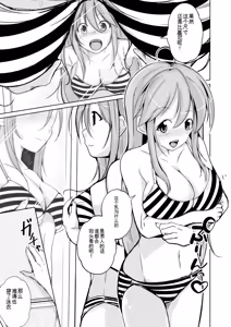 Page 53 of Trans Sexual Fetish! ~Risou no Jibun ni Nareru Skin Suit~ - preview thumbnail